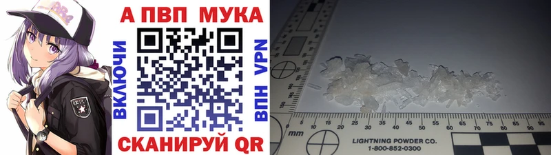 купить наркоту  Сковородино  Alpha-PVP Соль 