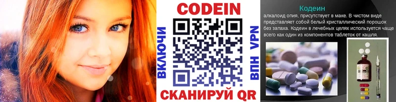 Кодеиновый сироп Lean Purple Drank Сковородино
