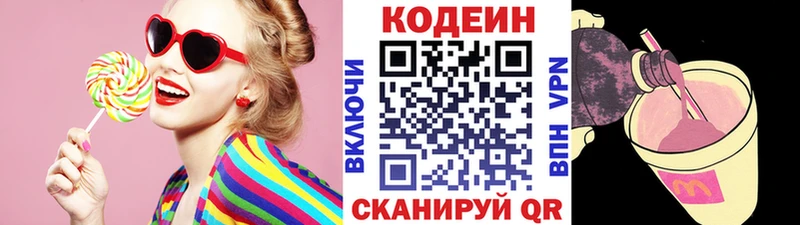 магазин    Сковородино  Кодеин напиток Lean (лин) 