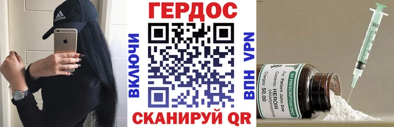 Героин VHQ  блэк спрут ссылки  Сковородино 