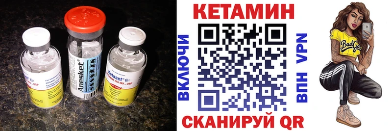 Кетамин VHQ  Сковородино 