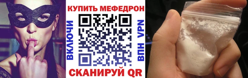 Меф  Сковородино