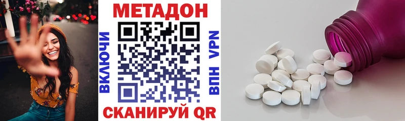 где найти   Сковородино  Метадон белоснежный 