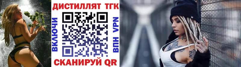 где купить наркоту  Сковородино  Дистиллят ТГК гашишное масло 